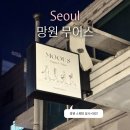 럭키캐치 | [서울/망원] 기념일 레터링 서비스 가능한 스페인 음식점 무어스(Moous)