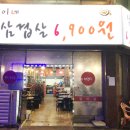 뚱이네 삼겹살 이미지