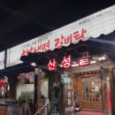 수유갈비산성골 | 서울 수유 구워주는 갈비 맛집 추천 수유갈비산성골 주말 방문후기