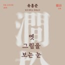 미술의 깊이를 더하다 이미지