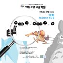 아트라보미술학원
