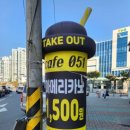 카페051 양산물금역점