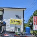 소풍오는 집 이미지