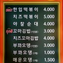 야떡볶이다 이미지