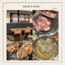 삼보수제갈비 | 중곡동 생갈비 양념갈비먹으러 다녀온 수제삼보갈비 내돈내산 솔직후기