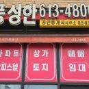 풍성한공인중개사사무소 이미지