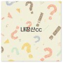 정읍스크린골프존 | 내장산CC 코스 잔디 골프텔 1박2일 맛집 완벽 정보