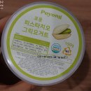 포용그릭요거트 | 포용 피스타치오 그릭요거트 150g 후기
