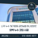 금천농협 하나로마트