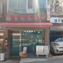 엘림헤어샵 네이버블로그