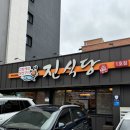 신수원갈비 이미지