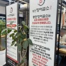 풍천장어굽소 이미지