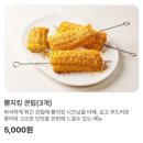 비비큐봉덕점 네이버블로그