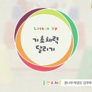 [유아체육] 체력운동 이미지