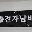 청학전자담배 이미지