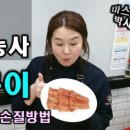 한식조리기능사 이미지