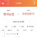 평내농협 이미지