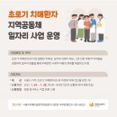 시흥시 치매안심센터(연성센터) 이미지
