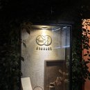 증평가구토리마을 | 서울 사직동 | 연말모임 장소로 추천하는 고급스러운 경복궁역 일식 다이닝 쇼쿠도 합 리뷰