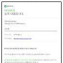 다음 | 네이버 애드포스트 다음날 승인 후기｜게시글 17개로 신청했어요