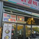 소풍관광펜션 | 가평역 바로앞 식당 소풍닭갈비 방문기, 맛과 서비스 솔직후기
