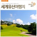 천도장묘 | 유네스코 세계유산 여행지 공주