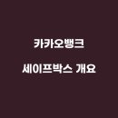 세이프안전 이미지