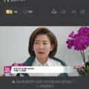 나경원 "조국보다 한동훈이 더 잘생겼다" 이미지