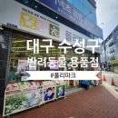 폴리파크범어 | 대구수성구 24시 반려동물용품점 폴리파크