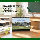 중앙여자중학교 | [캘린더] 서귀중앙여자중학교 2026학년도 탁상용 캘린더 제작 및 납품 후기