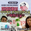 마미데이 온라인 마미교실 이런 재미난 산모교실은 처음이야 ♩( feat.스마일채움태교)