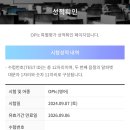 오픽 OPIc 독학 첫시험 AL 후기 &#39;~&#39;
