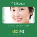 뉴밀레니엄치과의원 이미지