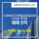 1단지공인중개사사무소 이미지