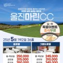 울진그랜드호텔 이미지