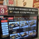 미소야 파주초롱꽃마을점 이미지