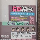 2층 머리염색방