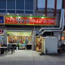 참곰장어 이미지