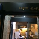 이루다독서실 이미지