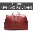 종로가죽공방 이미지