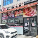 정담은정육점
