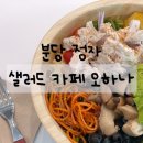 카페오하나 이미지