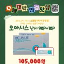 으뜸50안경제주법원점 이미지