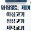 김형제 고기의철학 이미지