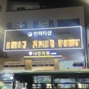 김문호 | 천호PT 인피티샵 8kg 다이어트 성공 피티 헬스장 후기 w. 김문호T