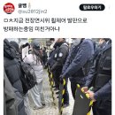 휠체어 발판을 방패로 쓰는 서교공 직원들 이미지