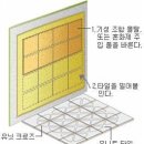 타일공사 - 타일 시공기술 및 공법 비교와 기능설명 이미지