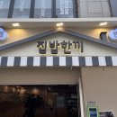 24시 김엔밥 이미지