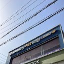 보배치과의원 이미지