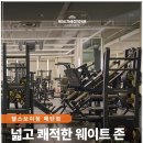 헬스보이짐 매탄 | 매탄동 헬스장 추천 직접 다녀본 후기